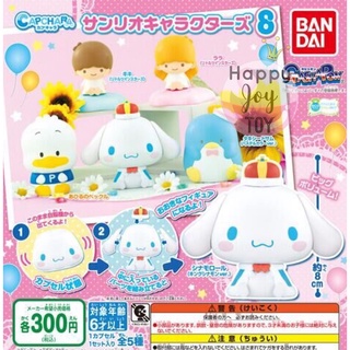 กาชาปองซานริโอ้ ชินนาม่อนโรล รุ่น8 หัวโต หัวไข่ของแท้  Capchara Sanrio Characters 8 Gashapon ของแท้ 💯% Bandai จากญี่ปุ่น