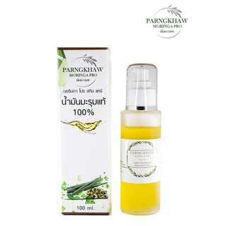 น้ำมันมะรุมแท้ 100% Moringa pro skin care (แบบหัวปั๊ม)