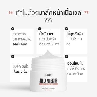 ส่งฟรี😘 เจลลี่มาส์ก ช่วยให้หน้าใส อ่อนโยน ผิวแพ้ง่าย ครีมลดสิว สิวอักเสบ รอยดำ สิวอุดตัน Jellymaskup