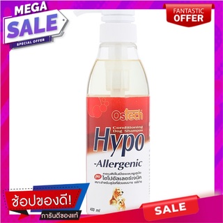 ออสเทคแชมพูสุนัขไฮโปอัลลาเจนิค 400มล. Austec Hypoallagenic Dog Shampoo 400 ml.