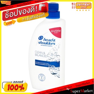 🔥The Best!! เฮดแอนด์โชว์เดอร์ คลีน &amp; บาลานซ์ แชมพูผสมสารขจัดรังแค 680มล. Head &amp; Shoulders Clean &amp; Balanced Anti-Dandruff