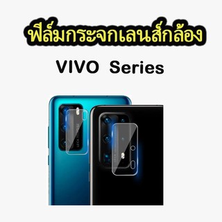 ฟิล์มกระจกกันรอยกล้อง รุ่น VIVO V21 5g  V20SE Y12S  V19 V20 PRO Y20 Y30 Y50 ติดตั้งง่ายคุณภาพดีแบบเต็มเลนส์กระจกทั้งแผ่น