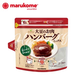 MARUKOME SOY MEAT HAMBURG MIXTURE ส่วนผสมทำแฮมเบิร์กสไตล์ญี่ปุ่นจากโปรตีนเกษตรถั่วเหลือง 60G