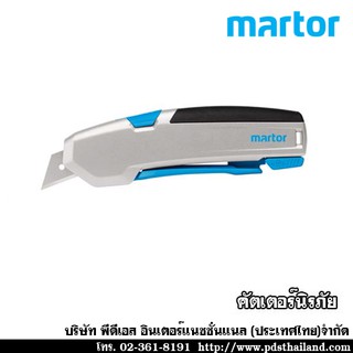 คัตเตอร์นิรภัยชนิดด้านบีบ  Martor  รหัส MAE625001