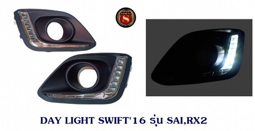 DAY LIGHT SUZUKI SWIFT 2016 สำหรับรุ่น SAI,RX2 ซูซูกิ สวิฟ 2016 สินค้าขายเป็นคู่ เดย์ไลท์ DRL DAYTIM