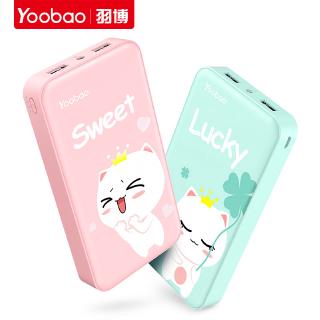 yoobao Yubo 20000 mAh ชาร์จสมบัติบางเฉียบและพกพาความจุขนาดใหญ่หญิงสาว 20,000 การ์ตูนน่ารักสากลสุดน่ารักโทรศัพท์มือถือแบบ