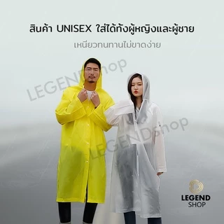 ชุดกันฝน เสื้อกันฝน EVA เสื้อกันฝนแฟชั่น สไตล์เกาหล Rain coats กันน้ำ แบบหนา เสื้อกันฝนผู้ใหญ่ 140 กรัม