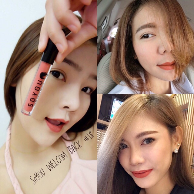 ลิปสติก SoYou
