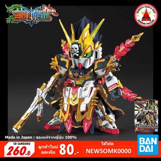 Bandai Sangoku Soketsuden GAN NING CROSSBONE GUNDAM กันพลา กันดั้ม กำเหลง ครอสโบน กันดั้ม