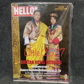 นิตยสาร HELLO : พระราชพิธีราชาภิเษกสมรส สมเด็จพระราชาธิบดีจิกมี และสมเด็จพระราชินีเจคซุน เพมา