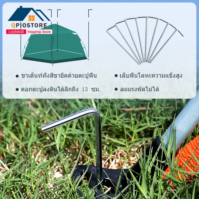 Qpio เต็นท์กางอัตโนมัติ สำหรับ 4-5 คน thumbnail 6