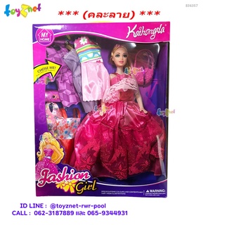 Toyznet ตุ๊กตาเจ้าหญิง รุ่น 836357