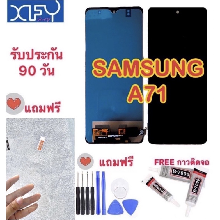 หน้าจองานแท้ SAMSUNG A71 tft จองานแท้พร้อมส่งของใหม่ samsungA71 tft