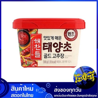 โกชูจัง พริกแกงเกาหลี 500 กรัม แฮชานเดิล Haechandle Gochujang Hot Pepper Paste พริกแกง เกาหลี เครื่องพริกแกง ชุดพริกแกง