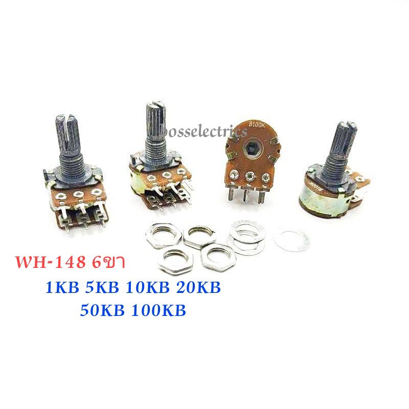 WH-148 วอลลุ่ม 2ชั้น 6ขา ความยาวแกน 17มิล มี 1KB 5KB 10KB 20KB 50KB 100KB