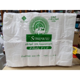 Cotton Sheet สำลี สำลีแผ่น 4×6 ตรารถพยาบาล ของแท้100%