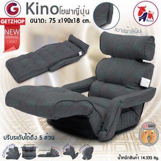 Bemybed โซฟาพับ Kino Sofabed โซฟาญี่ปุ่น เบาะนั่งพร้อมที่วางแขน รุ่น K-MS002 (ผ้าลินิน) แถมฟรี! หมอนรองคอ