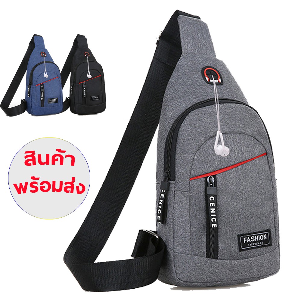 (W88)กระเป๋าสะพายคาดอกผู้ชาย ทรงสปอร์ต ดีไซน์สุดเท่ vgetbag