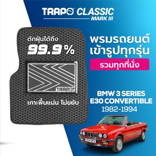 พรมปูพื้นรถยนต์ Trapo Classic BMW 3 Series E30 Convertible (1982-1994)