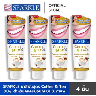 Sparkle ยาสีฟัน สปาร์คเคิล (4 หลอด) สูตร Coffee &amp; Tea 90 กรัม SK0182 ฟันขาว..ขจัดคราบชา และกาแฟ