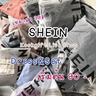 🖤SHEIN🖤 เดรท เช็ท จั้ม ล้วน 😎