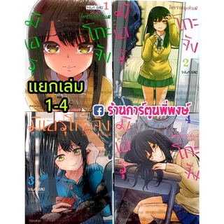 มิเอรุโกะจัง ใครว่าหนูเห็นผี เล่ม 1-6 (แยกเล่ม) หนังสือ การ์ตูน มังงะ มิเอรุโกะจัง ใครว่าหนู เห็นผี มิเอรุโกะ Mieruko