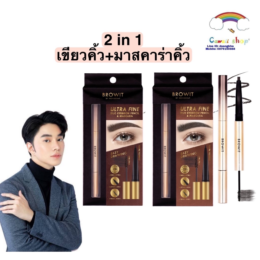 BROWIT by nongchat Ultra Fine Duo Eyebrow Pencil & Mascara บราวอิท อัลตร้า ไฟน์ ดูโอ้ อายบราว เพนซิลแอนด์มาสคาร่า