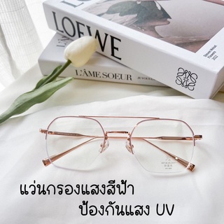 พร้อมส่ง!! แว่นกรองแสงสีฟ้า ทรง Vintage รุ่น 03GLB สไตล์เกาหลี คุณภาพดีค่ะ