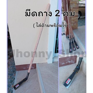 มีดดายหญ้า มีดถางพง มีดตัดหญ้า 2  คม  หวดหญ้า ใส่ด้ามพร้อมใช้ความยาว 120 cm