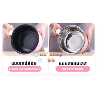 สินค้ามีพร้อมส่ง หม้อไฟฟ้า 17.5cm ไม่มีซึ้ง
