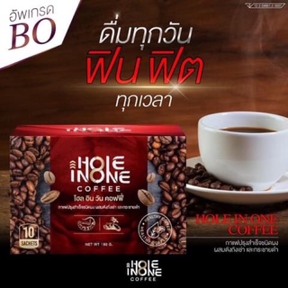 กาแฟ โฮลอินวันคอฟฟี่ ฟิน ฟิต ทุกเวลา ส่งฟรี ในแชท