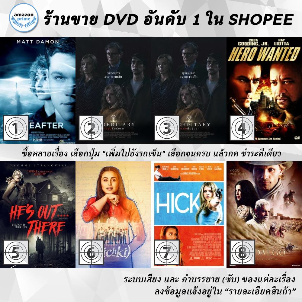 DVD แผ่น Hereafter | Hereditary | Hereditary | HERO WANTED | He's Out There | Hichki | HICK | HIDALG