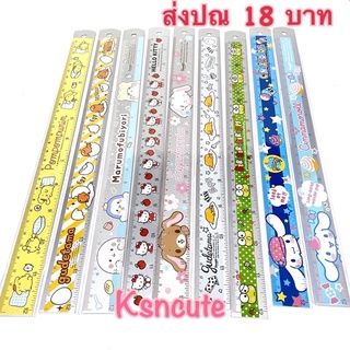 ไม้บรรทัด อลูมิเนียม ลายซานริโอ sanrio monster ยาว 12นิ้ว(30cm)