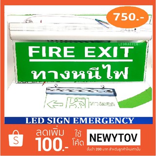 ⚡Best Seller + ส่วนลด 100 B Led emergency sign ป้ายไฟฉุกเฉิน led ป้ายไฟทางออกฉุกเฉิน รุ่น FIRE EXIT ทางหนีไฟ