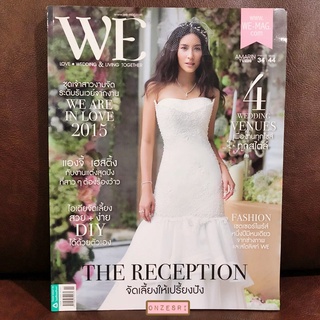 นิตยสาร WE No.139 : NOV 2015 ปก จุ๋ย-วรัทยา นิลคูหา