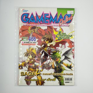 [SELL] นิตยสาร GAMEMAG Volume 466/2007 (00460)(TH)(BOOK)(USED) หนังสือทั่วไป วารสาร นิตยสาร มือสอง !