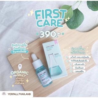 เฟิร์สแคร์ โกลว์วี่ เอสเซนส์ First Care Glowy Ensence ลดรอยดำรอยแดง ลดสิว เติมน้ำให้ผิว ผิวแพ้ง่ายช่วยให้ผิวแข็งแรงขึ้น