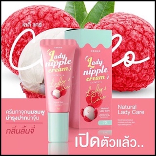 Coriko Lady Nipple Cream 7 g. โคริโกะ เลดี้ นิปเปิ้ล ครีม