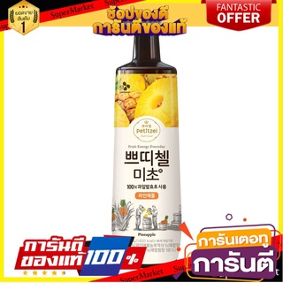 🔥ยอดนิยม!! Cj Micho Pineapple 900 ml 🚚พร้อมส่ง!✅