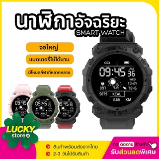 นาฬิกาข้อมือ Smart Watch FD68 เชื่อมต่อบลูทูธ สมาร์ทวอทช์ สัมผัส sports watch for Android iOS พร้อมส่ง