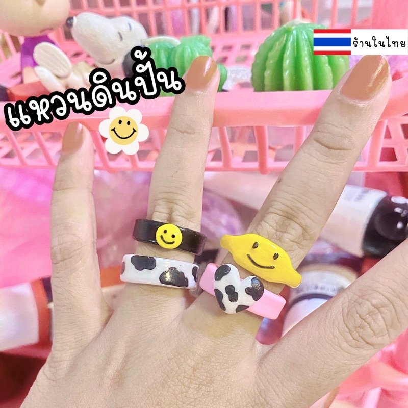 แหวนดินปั้น 🐄 พร้อมส่ง ลายวัว และยิ้ม🙂 💕✨✨🌟