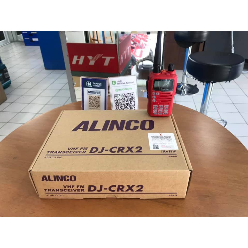 วิทยุสื่อสาร  ALINCO DJ-CRX2