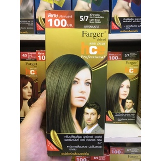 ฟาเกอร์ คัลเลอร์ครีม5/7 สีน้ำตาลอ่อนประกายหม่นเขียว100มล