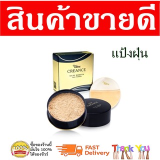 tellme creance silky smooth face powder 35g. (แพคเกจใหม่)  / เท็ลมี เครนเซ่ ซิลค์กี้ สมูธ เฟซ เพาเดอร์