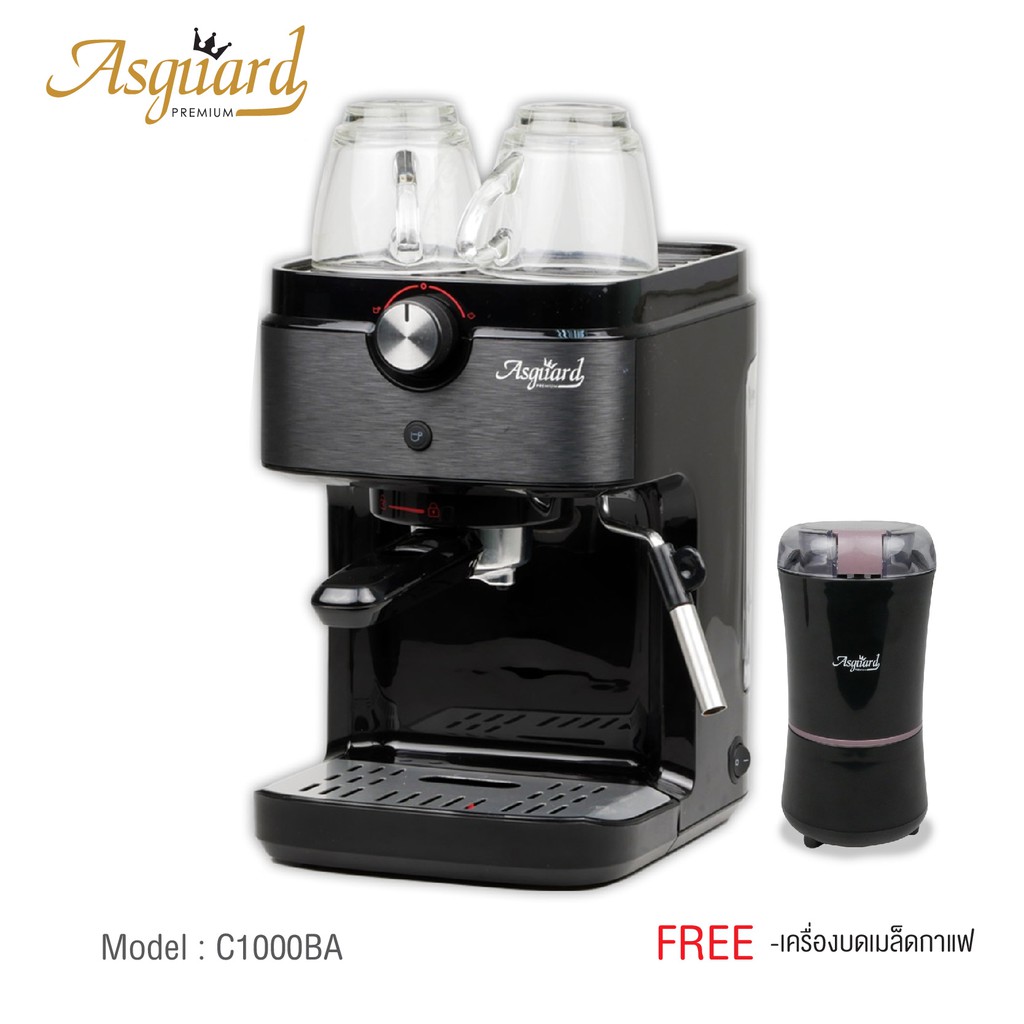 ASGUARD C1000BA เครื่องชงกาแฟสด แถมฟรี!! ก้านชง+ถ้วยกรอง1 และ 2ช็อต + ช้อนตักกาแฟ + เครื่องบดเมล็ดกา