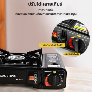เตาแก๊สกระป๋อง สามารถใช้งานได้ 2ระบบ กำลังไฟ2900w ปิคนิค พกพา Portable Gas Stove สามารถต่อกับถังแก๊ส