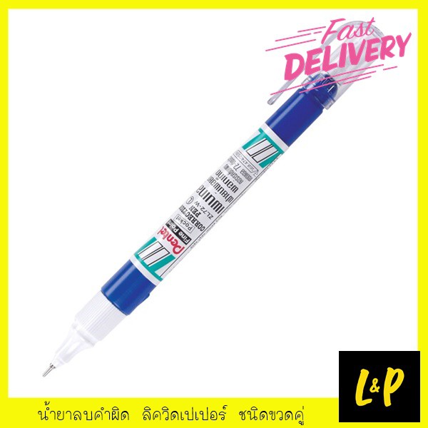 Pentel ปากกาลบคำผิด เพนเทล ZL72-W 4.2 มล.