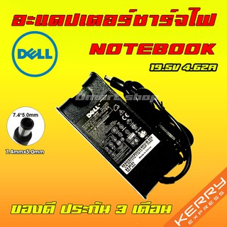 ️ Dell ไฟ 90W 19.5v 4.62a หัว 7.4 x 5.0 mm Notebook Adapter Charger Latitude สายชาร์จ อะแดปเตอร์ ชาร์จไฟ โน๊ตบุ๊ค #5