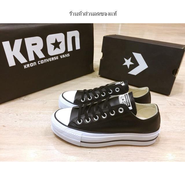 kron converse vans