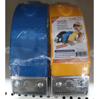 Croco ที่ตัดเทปกาว/เหล็กตัดเทปกาว ขนาด 2 นิ้ว ใบมีดคม ตัดง่าย ระบบ Patent Lock ล็อกแกนเทปและกันเทปถอยกลับ แพ็ค 2 ชิ้น
